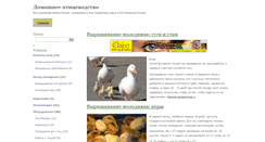 Desktop Screenshot of birdsfarm.ru
